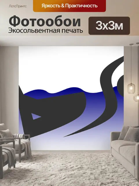Фотообои Плавание