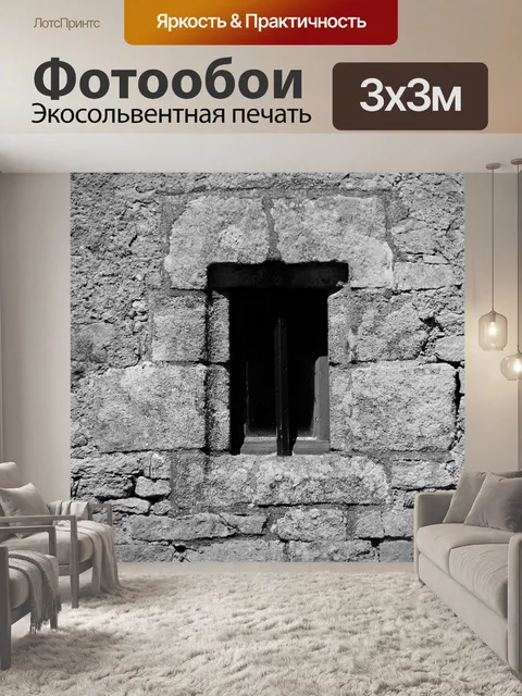 Фотообои Окно старого дома