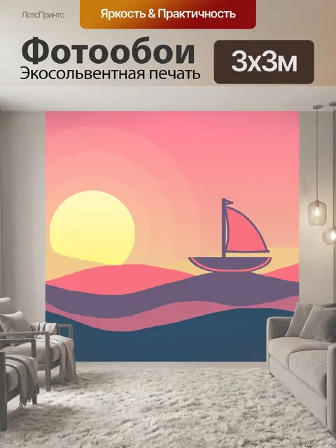 Фотообои Природа