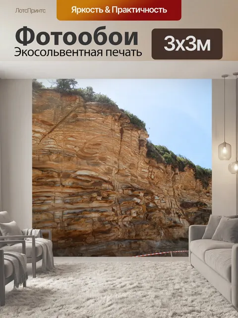 Фотообои Рок скалы