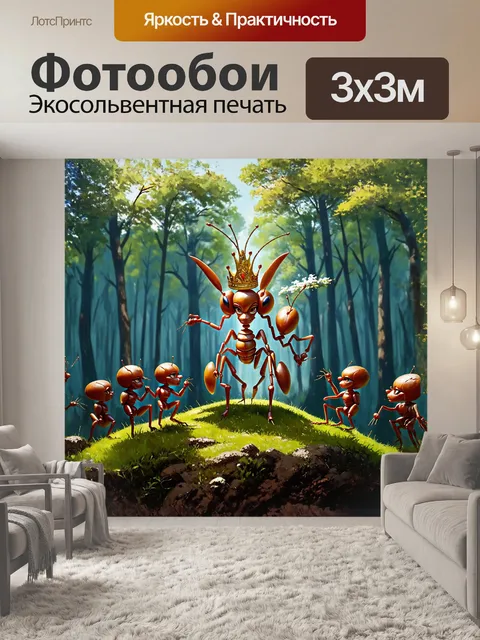 Фотообои императорская деревянная королева муравьев