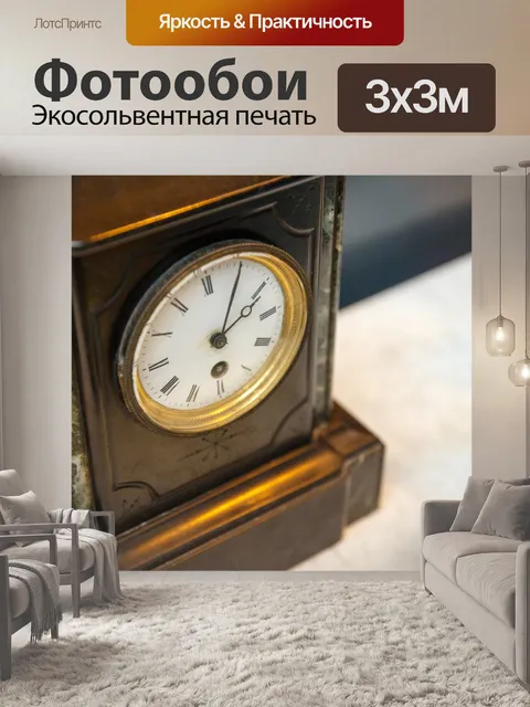 Фотообои Старый деревянный настольные часы