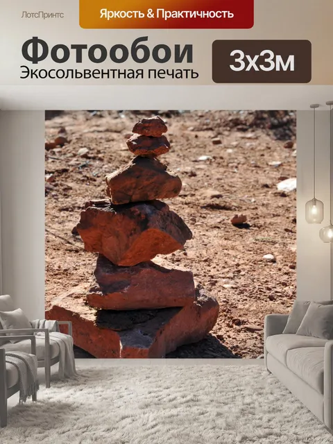 Фотообои Красный Дзен Скалы
