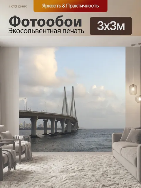 Фотообои Мост