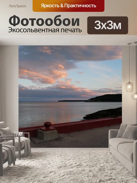 Фотообои Воды