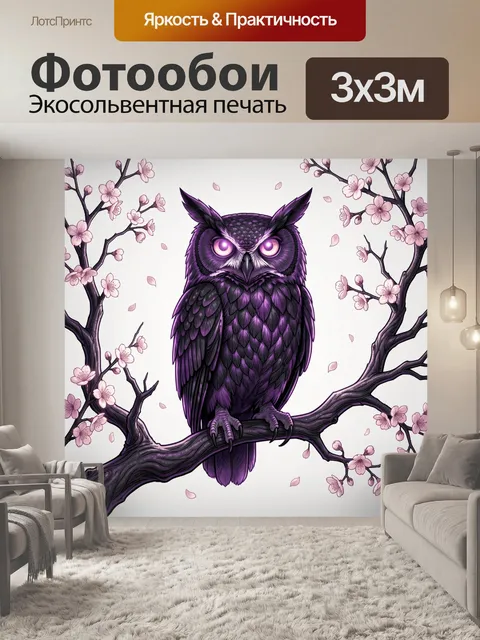 Фотообои Фиолетовая сова на ветке сакуры