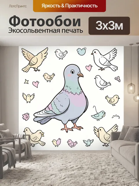 Фотообои Голубка и стайка птичек