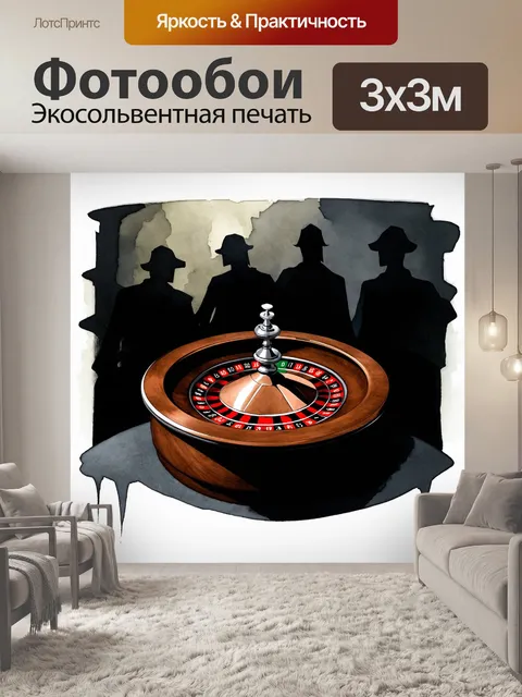 Фотообои рулетка в мрачной обстановке, окруженная тенью и тайной, с тусклым светом, падающим на металлические детали