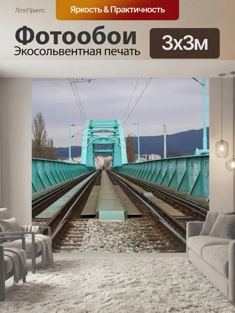 Фотообои Мост