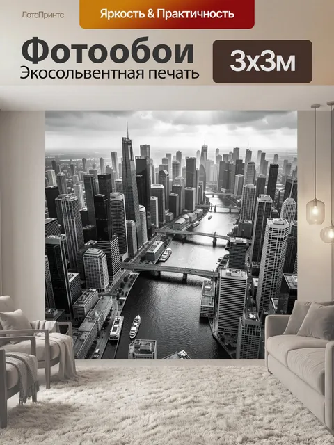 Фотообои Городской пейзаж с рекой и мостами
