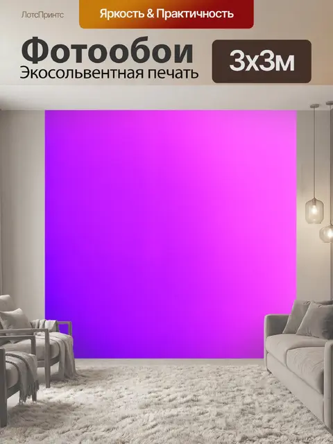 Фотообои фон светло-пурпурного цвета