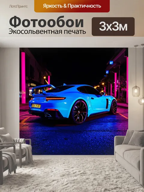 Фотообои машина в стиле неоновый