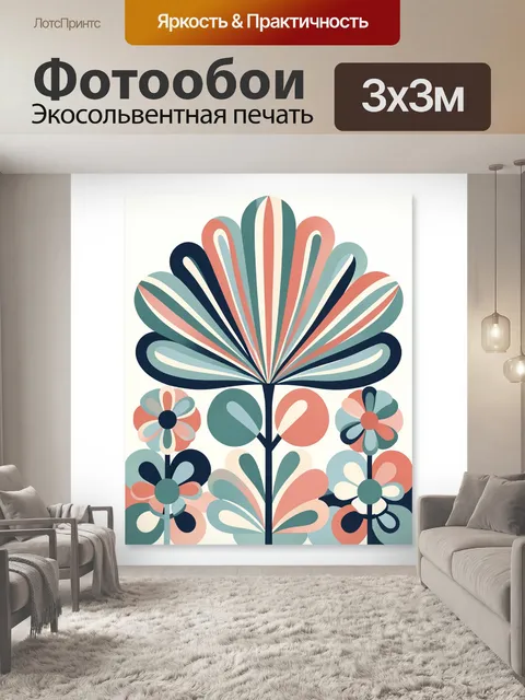 Фотообои Абстрактные цветы в пастельных тонах