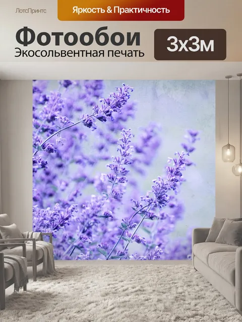 Фотообои Цветы