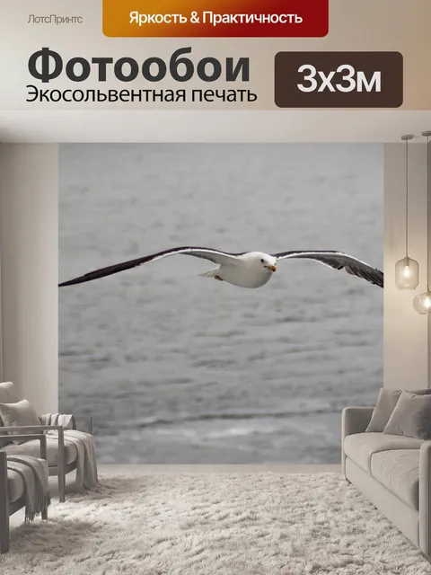 Фотообои Море