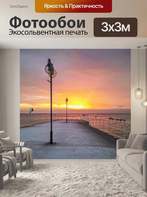 Фотообои Вода