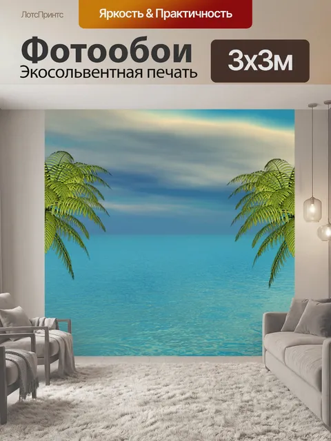 Фотообои Фон