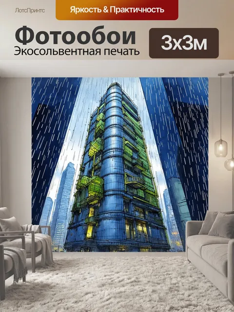 Фотообои сборка строительного каркаса высотного здания под легким дождем, создающим блестящие текстуры