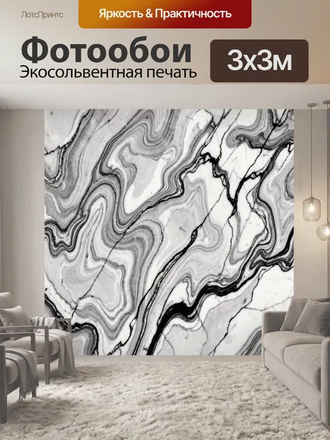 Фотообои Черно-белый мрамор с прожилками