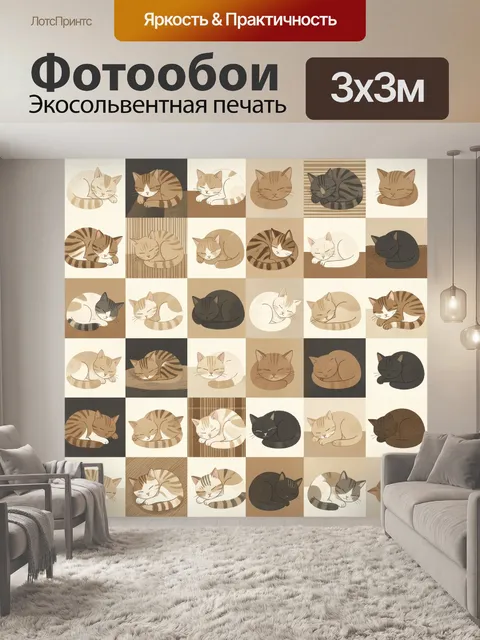 Фотообои Лежащие котики в кругляшах