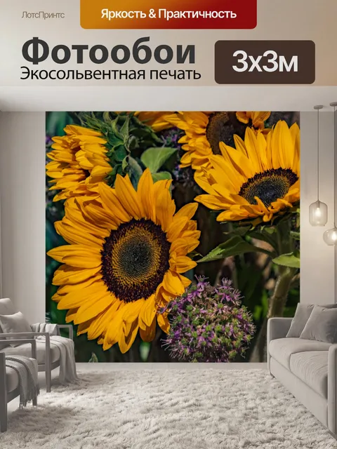 Фотообои Золотые цветы
