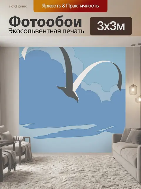 Фотообои Чайка стилизованное ретро искусство