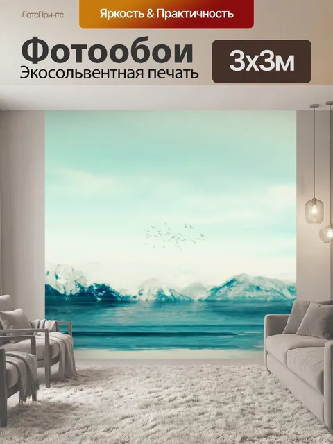 Фотообои Фон