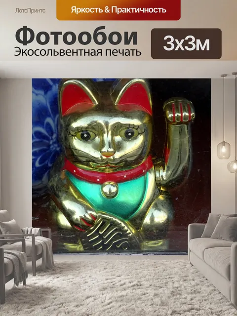 Фотообои Приветствуем Китти Манеки Нэко