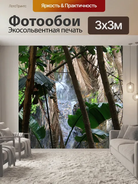 Фотообои стебли деревьев и большими листьями