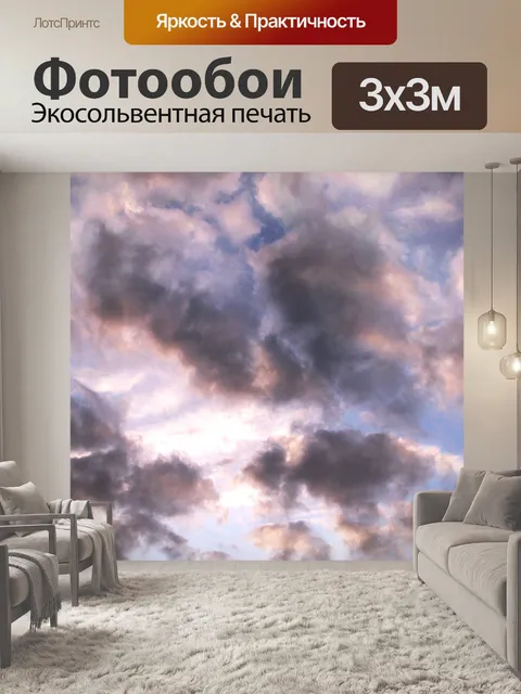 Фотообои Небо облака закат фото