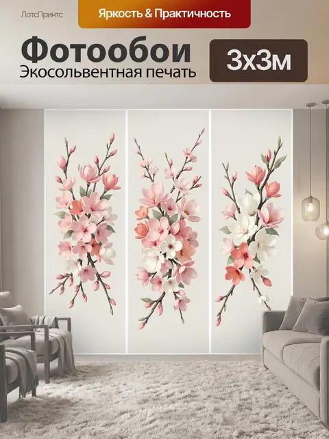 Фотообои Цветущие ветви сакуры