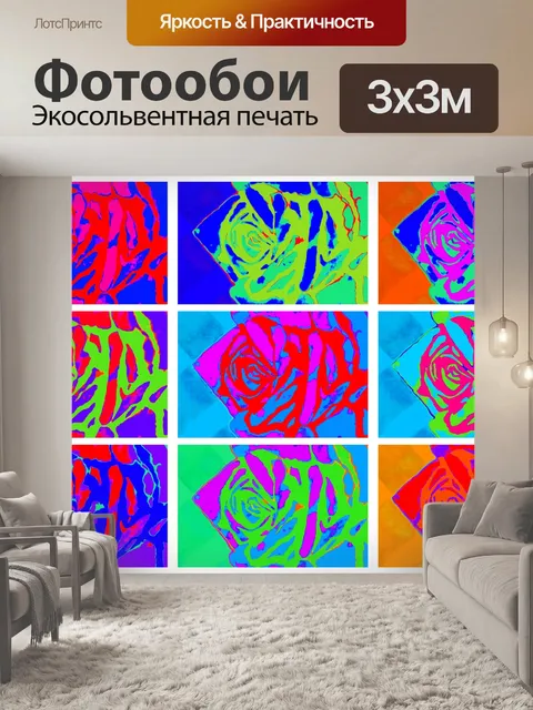 Фотообои Окрашенная роза современного искусства