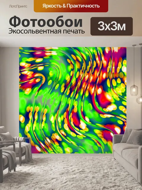 Фотообои Стекло красочный фон искусства