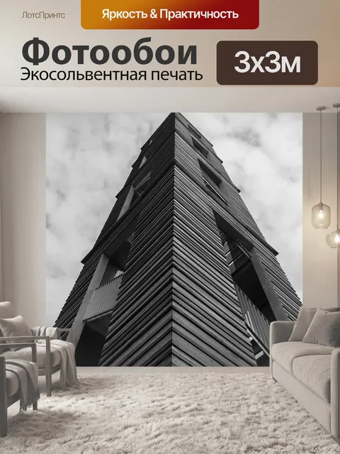 Фотообои Башня