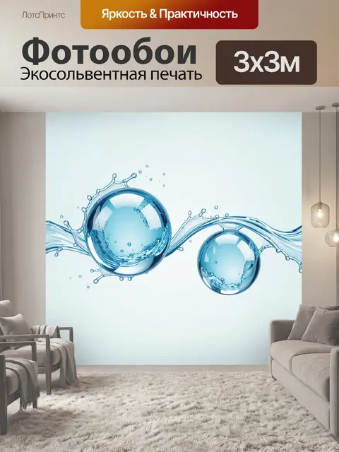 Фотообои Абстрактные капли воды