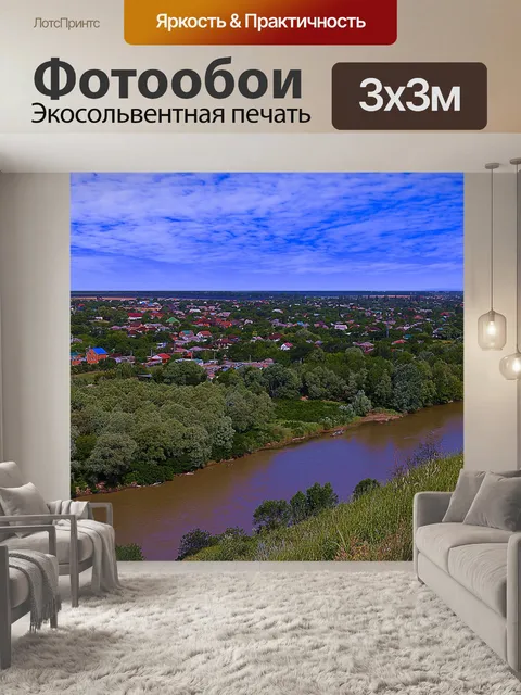 Фотообои Река