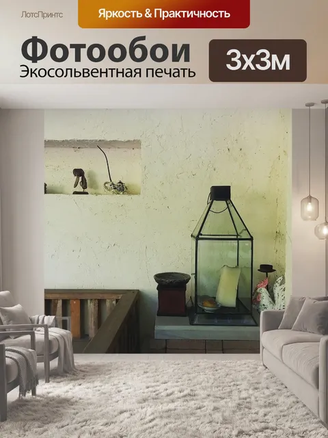 Фотообои Винтаж