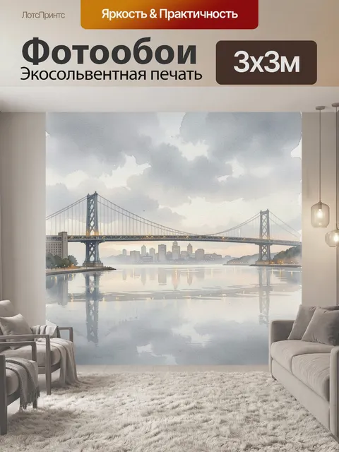 Фотообои Мост над спокойной рекой
