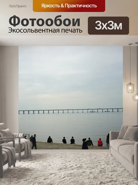 Фотообои Пляж