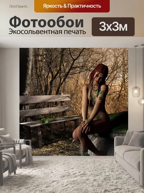 Фотообои Лес