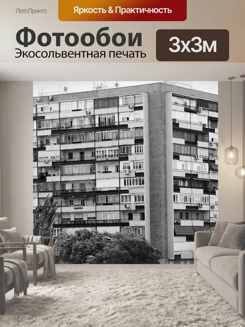 Фотообои Испания
