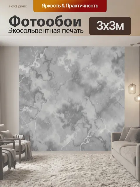 Фотообои Серые мраморные разводы