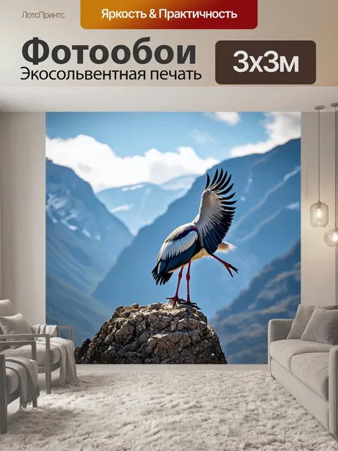 Фотообои журавль, сидящий на каменном выступе на фоне величественных гор, ветер развивает его перья, придавая сцене…