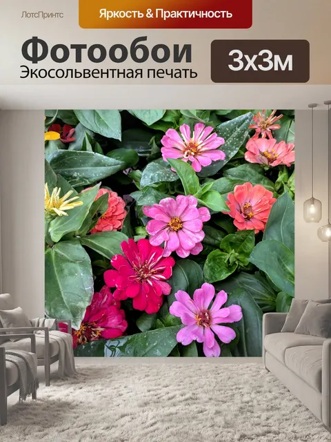Фотообои Розовые, желтые и оранжевые цветы