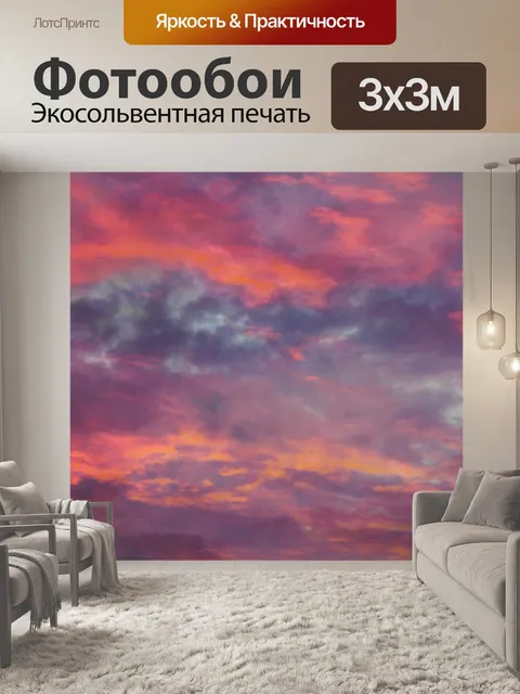 Фотообои Закат небо облака