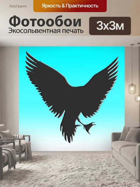 Фотообои птица