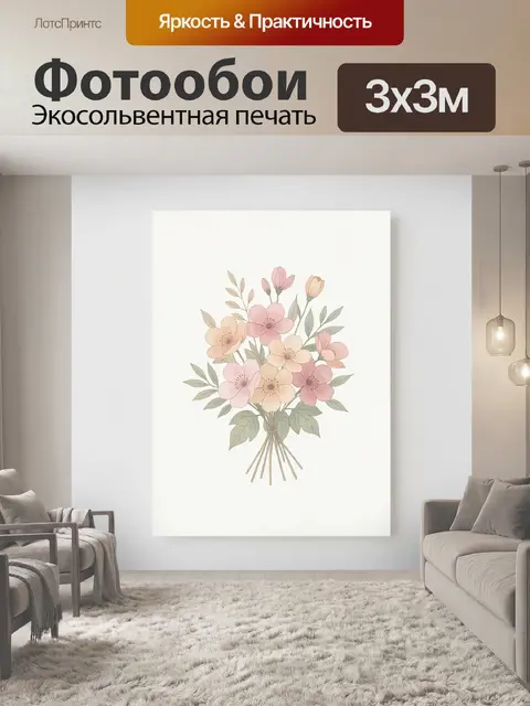 Фотообои Нежный букет пастельных цветов