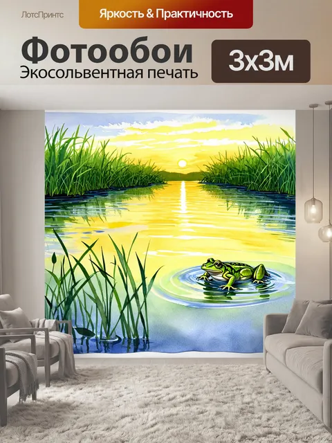 Фотообои закат в пруду, где лягушки весело плавают между водными растениями, с отражением неба в воде