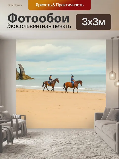 Фотообои Лошади