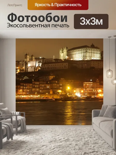 Фотообои Ночная съемка